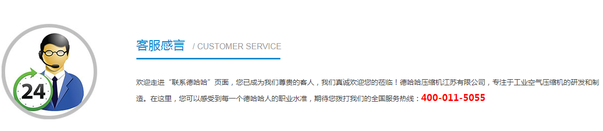 联系我们顶部.png